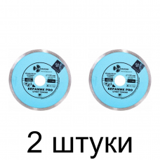 Диск алмазный TRIO-DIAMOND Керамик Pro сплош. 125мм тонкий -2шт