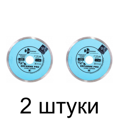 Диск алмазный TRIO-DIAMOND Керамик Pro сплош. 125мм тонкий -2шт