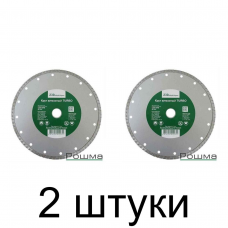 Диск алмазный РОШМА Sprava турбо 230мм -2шт
