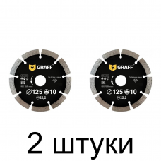 Диск алмазный GRAFF сегм. 125мм увелич.кромка -2шт