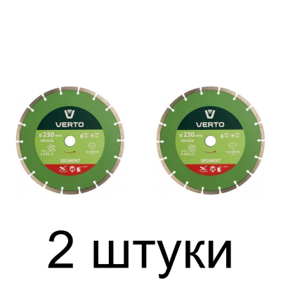 Диск алмазный VERTO 61H3S9 сегм. 230мм -2шт