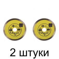 Диск алмазный TRIO-DIAMOND Ultra Thin сплош. 125мм тонкий -2шт