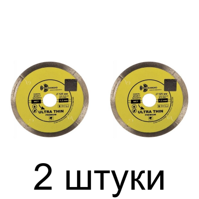 Диск алмазный TRIO-DIAMOND Ultra Thin сплош. 125мм тонкий -2шт