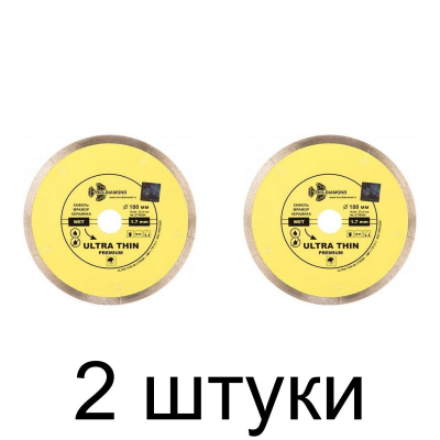 Диск алмазный TRIO-DIAMOND Ultra Thin сплош. 180мм тонкий -2шт