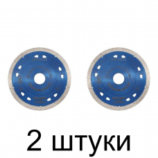 Диск алмазный HILBERG Extra Thin сплош. 125мм тонкий -2шт