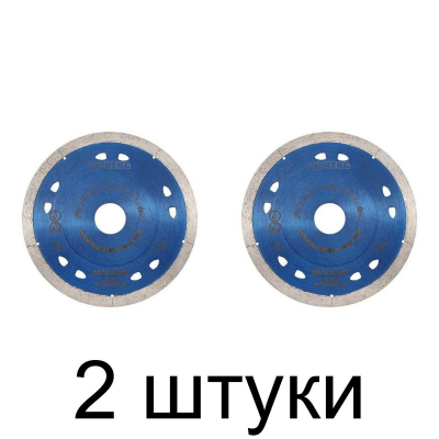 Диск алмазный HILBERG Extra Thin сплош. 125мм тонкий -2шт