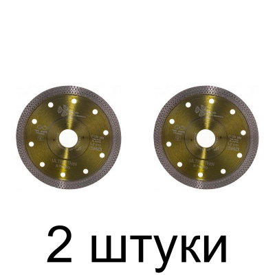 Диск алмазный TRIO-DIAMOND Ultra Thin X-Turbo 125мм тонкий -2шт