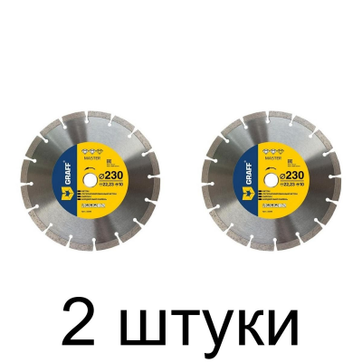 Диск алмазный GRAFF Master сегм. 230мм -2шт