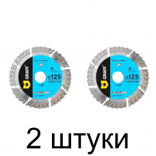 Диск алмазный GRAFF сегм. турбо 125мм -2шт