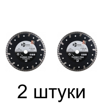 Диск алмазный TRIO-DIAMOND Turbo Pro глубокорез 230мм -2шт