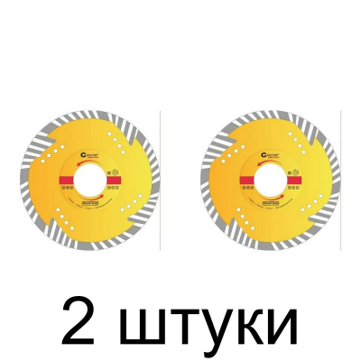 Диск алмазный CUTOP Plus 67-415 сегм. 125мм -2шт