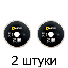 Диск алмазный GRAFF сплошной 115мм -2шт