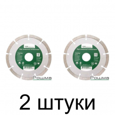 Диск алмазный РОШМА сегм. 125мм -2шт