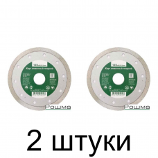 Диск алмазный РОШМА сплошной 125мм -2шт