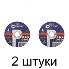 Диск отрезной по металлу CUTOP Profi 125х2,5мм -2шт