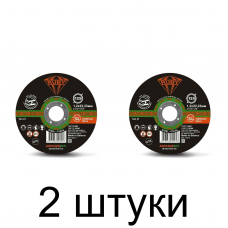 Диск отрезной по металлу RUBY 125х1,2мм -2шт