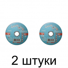 Диск отрезной по нерж. ЛУГА Long 115*1,2мм -2шт