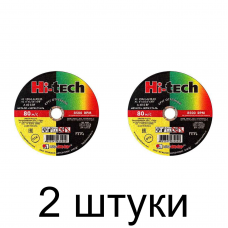 Диск отрезной по металлу ЛУГА Hi-tech 150х1,6мм -2шт