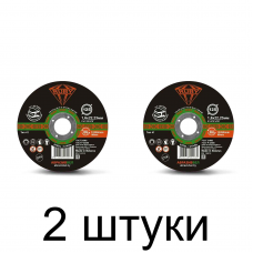 Диск отрезной по металлу RUBY 125х1,6мм -2шт