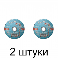 Диск отрезной по нерж. ЛУГА Long 230*1,6мм -2шт