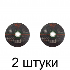 Диск отрезной по металлу RUBY 150х1,6мм -2шт