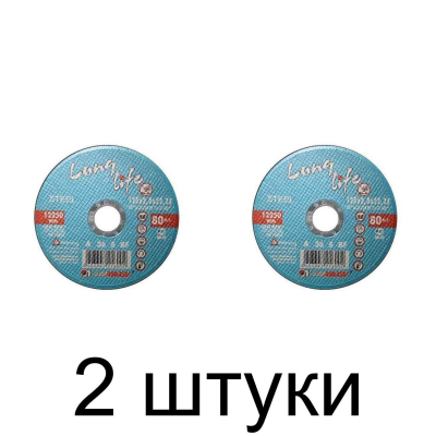 Диск отрезной по нерж. ЛУГА Long 230*2,0мм -2шт