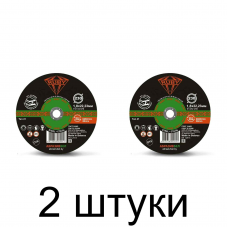 Диск отрезной по металлу RUBY 230х1,8мм -2шт