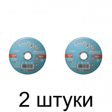 Диск отрезной по нерж. ЛУГА Long 150*1,2мм -2шт