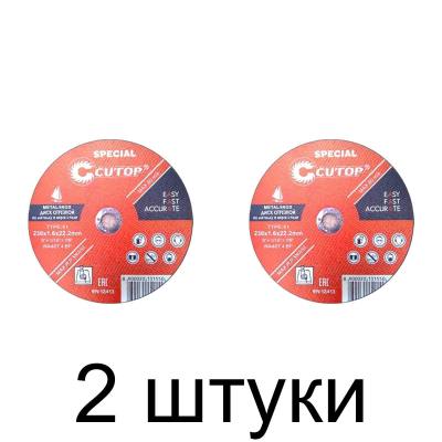 Диск отрезной по металлу CUTOP Special 230х1,6мм -2шт