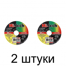 Диск отрезной по металлу ЛУГА Hi-tech 125х1,0мм -2шт