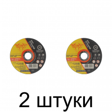 Диск отрезной по нерж. BURY 125х1,2мм -2шт