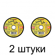 Диск отрезной по нерж. ЛУГА Long 125*2,0мм -2шт
