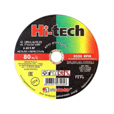Диск отрезной по металлу ЛУГА Hi-tech 180х1,6мм