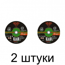 Диск отрезной по металлу RUBY 230х2,5мм -2шт