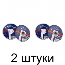 Диск отрезной по металлу и нерж. CUTOP Profi 125х1,0мм 10шт/уп. -2шт