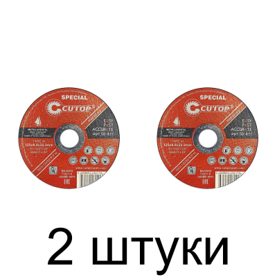 Диск отрезной по металлу CUTOP Special 125х0,8мм -2шт