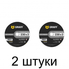 Диск отрезной по нерж. GRAFF 230x2,0мм -2шт