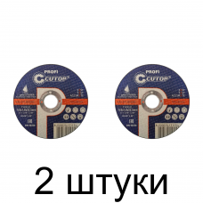 Диск отрезной по металлу CUTOP Profi 125х1,6мм -2шт