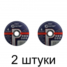 Диск отрезной по металлу CUTOP Profi 125х2,0мм -2шт