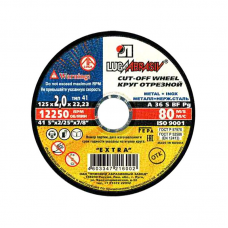 Диск отрезной по металлу ЛУГА 125*2,0мм