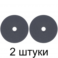 Диск отрезной по металлу ЛУГА 230*2,5мм -2шт