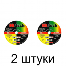 Диск отрезной по металлу ЛУГА Hi-tech 230х1,6мм -2шт