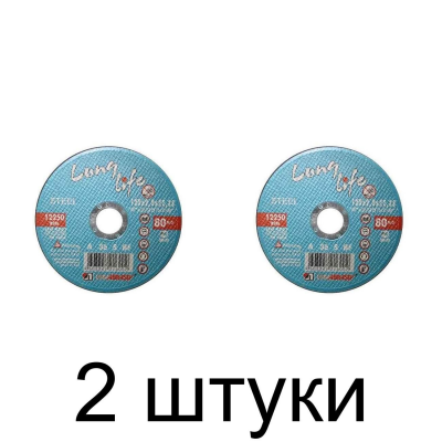 Диск отрезной по нерж. ЛУГА Long 115*1,0мм -2шт