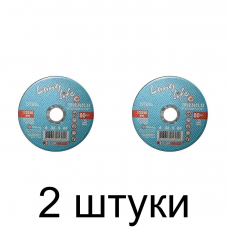 Диск отрезной по нерж. ЛУГА Long 125*1,2мм -2шт