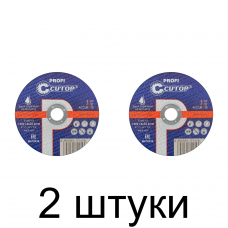 Диск отрезной по металлу CUTOP Profi 150х1,6мм -2шт