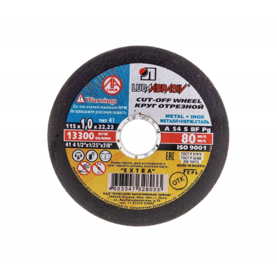 Диск отрезной по металлу ЛУГА 115*1,0мм