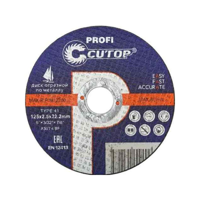 Диск отрезной по металлу CUTOP Profi 125х2,5мм