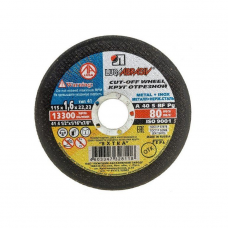 Диск отрезной по металлу ЛУГА 115*1,6мм