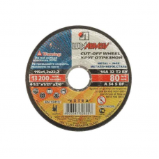 Диск отрезной по металлу ЛУГА 125*1,8мм