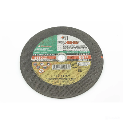 Диск отрезной по металлу ЛУГА 230*2,5мм